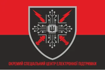 Флаг Отдельного Специального Центра Электронной Поддержки ВСУ. Вариант-04 Флаг Отдельного Специального Центра Электронной Поддержки ВСУ. Вариант-04