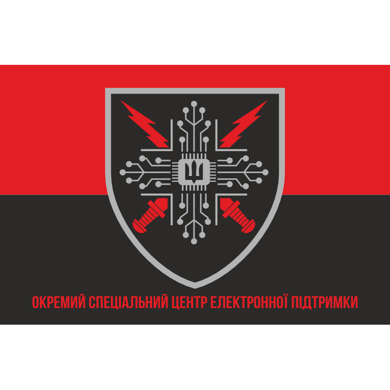 Прапор Окремого Спеціального Центру Електронної Підтримки ЗСУ. Варіант-04 Прапор Окремого Спеціального Центру Електронної Підтримки ЗСУ. Варіант-04