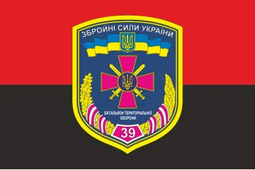 Флаг 39 БТрО (батальона территориальной обороны) ВСУ «Днепропетровск». Вариант-06