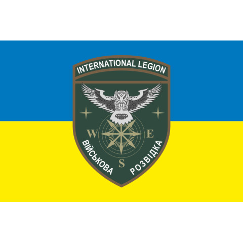 Прапор Інтернаціонального легіону «Військова розвідка». Варіант-01