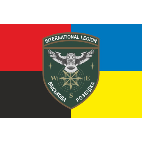 Прапор Інтернаціонального легіону «Військова розвідка». Варіант-03