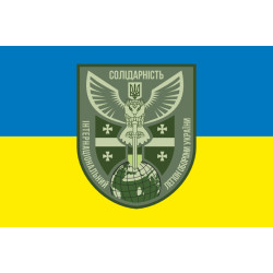 Флаг Интернационального легиона обороны Украины «Солидарность». Вариант-01 Флаг Интернационального легиона обороны Украины «Солидарность». Вариант-01