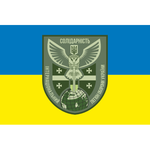 Флаг Интернационального легиона обороны Украины «Солидарность». Вариант-01