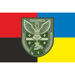 Флаг Интернационального легиона обороны Украины «Солидарность». Вариант-03 Флаг Интернационального легиона обороны Украины «Солидарность». Вариант-03