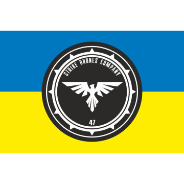 Флаг Роты ударных дронов «STRIKE DRONES COMPANY» 47 ОМБр ВСУ. Вариант-01 Флаг Роты ударных дронов «STRIKE DRONES COMPANY» 47 ОМБр ВСУ. Вариант-01