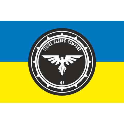 Прапор Роти ударних дронів «STRIKE DRONES COMPANY» 47 ОМБр ЗСУ. Варіант-01 Прапор Роти ударних дронів «STRIKE DRONES COMPANY» 47 ОМБр ЗСУ. Варіант-01
