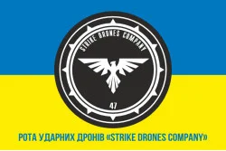 Прапор Роти ударних дронів «STRIKE DRONES COMPANY» 47 ОМБр ЗСУ. Варіант-02 Прапор Роти ударних дронів «STRIKE DRONES COMPANY» 47 ОМБр ЗСУ. Варіант-02