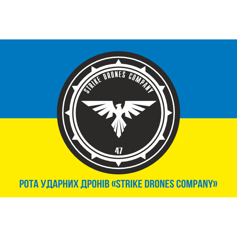 Флаг Роты ударных дронов «STRIKE DRONES COMPANY» 47 ОМБр ВСУ. Вариант-02 Флаг Роты ударных дронов «STRIKE DRONES COMPANY» 47 ОМБр ВСУ. Вариант-02