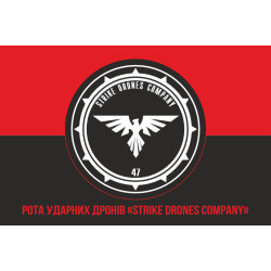 Прапор Роти ударних дронів «STRIKE DRONES COMPANY» 47 ОМБр ЗСУ. Варіант-04 Прапор Роти ударних дронів «STRIKE DRONES COMPANY» 47 ОМБр ЗСУ. Варіант-04