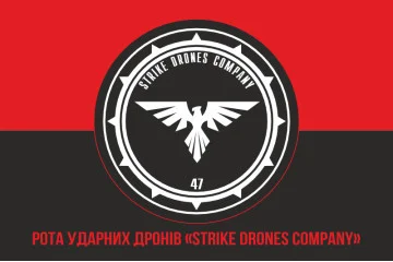 Прапор Роти ударних дронів «STRIKE DRONES COMPANY» 47 ОМБр ЗСУ. Варіант-04 Прапор Роти ударних дронів «STRIKE DRONES COMPANY» 47 ОМБр ЗСУ. Варіант-04