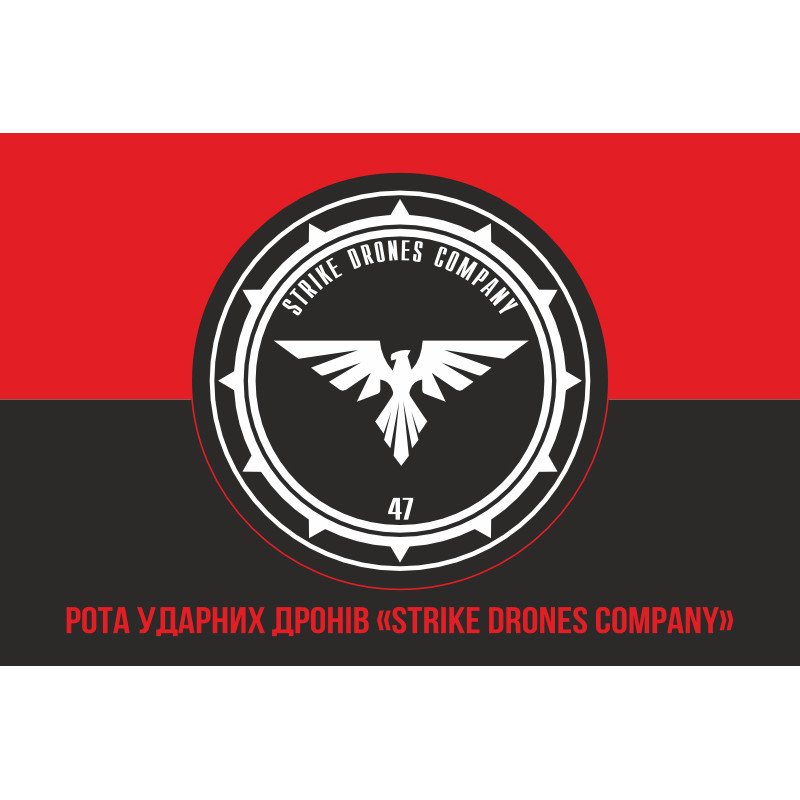 Прапор Роти ударних дронів «STRIKE DRONES COMPANY» 47 ОМБр ЗСУ. Варіант-04 Прапор Роти ударних дронів «STRIKE DRONES COMPANY» 47 ОМБр ЗСУ. Варіант-04