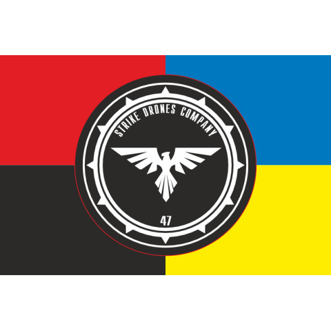 Прапор Роти ударних дронів «STRIKE DRONES COMPANY» 47 ОМБр ЗСУ. Варіант-05 Прапор Роти ударних дронів «STRIKE DRONES COMPANY» 47 ОМБр ЗСУ. Варіант-05