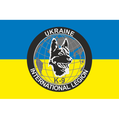 Флаг Интернационального легиона обороны Украины «К9». Вариант-01