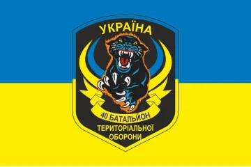 Прапор 40 БТрО (батальйон територіальної оборони) ЗСУ «Кривбас». Варіант-11