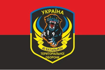 Прапор 40 БТрО (батальйон територіальної оборони) ЗСУ «Кривбас». Варіант-12