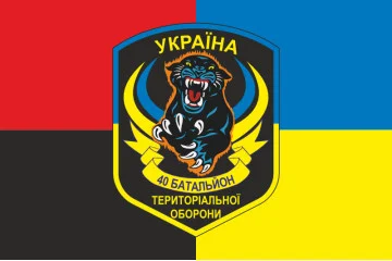 Прапор 40 БТрО (батальйон територіальної оборони) ЗСУ «Кривбас». Варіант-13