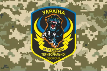 Прапор 40 БТрО (батальйон територіальної оборони) ЗСУ «Кривбас». Варіант-14