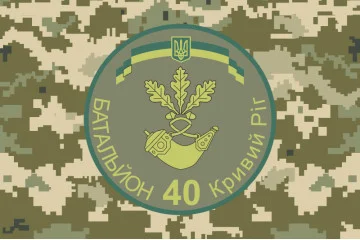 Флаг 40 БТрО (батальон территориальной обороны) ВСУ «Кривбасс». Вариант-18 Флаг 40 БТрО (батальон территориальной обороны) ВСУ «Кривбасс». Вариант-18