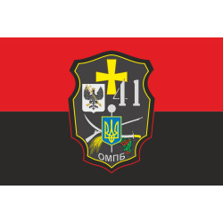 Флаг 41 ОМПБ (отдельный мотопехотный батальон) ВСУ. Вариант-03