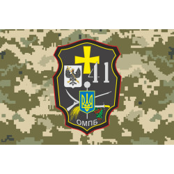 Флаг 41 ОМПБ (отдельный мотопехотный батальон) ВСУ. Вариант-05