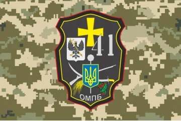 Флаг 41 ОМПБ (отдельный мотопехотный батальон) ВСУ. Вариант-05
