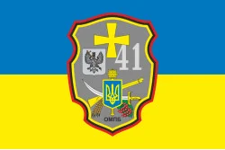 Флаг 41 ОМПБ (отдельный мотопехотный батальон) ВСУ. Вариант-06 Флаг 41 ОМПБ (отдельный мотопехотный батальон) ВСУ. Вариант-06