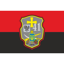 Флаг 41 ОМПБ (отдельный мотопехотный батальон) ВСУ. Вариант-07
