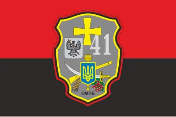Флаг 41 ОМПБ (отдельный мотопехотный батальон) ВСУ. Вариант-07