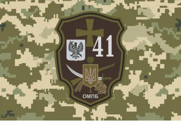 Флаг 41 ОМПБ (отдельный мотопехотный батальон) ВСУ. Вариант-09