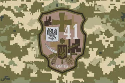 Флаг 41 ОМПБ (отдельный мотопехотный батальон) ВСУ. Вариант-10