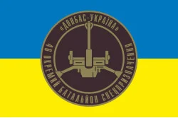 Флаг 46 ОБСпН ВСУ «Донбасс-Украина», Артиллерия. Вариант-01 Флаг 46 ОБСпН ВСУ «Донбасс-Украина», Артиллерия. Вариант-01