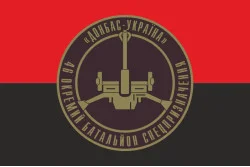 Флаг 46 ОБСпН ВСУ «Донбасс-Украина», Артиллерия. Вариант-02 Флаг 46 ОБСпН ВСУ «Донбасс-Украина», Артиллерия. Вариант-02
