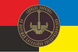 Флаг 46 ОБСпН ВСУ «Донбасс-Украина», Артиллерия. Вариант-03 Флаг 46 ОБСпН ВСУ «Донбасс-Украина», Артиллерия. Вариант-03