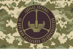 Флаг 46 ОБСпН ВСУ «Донбасс-Украина», Артиллерия. Вариант-04 Флаг 46 ОБСпН ВСУ «Донбасс-Украина», Артиллерия. Вариант-04