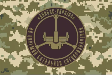 Флаг 46 ОБСпН ВСУ «Донбасс-Украина», Артиллерия. Вариант-04 Флаг 46 ОБСпН ВСУ «Донбасс-Украина», Артиллерия. Вариант-04