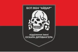 Прапор 24 БСП ЗСУ «Айдар», відділення імені Оскара Дірлевангера. Старий варіант-02 Прапор 24 БСП ЗСУ «Айдар», відділення імені Оскара Дірлевангера. Старий варіант-02
