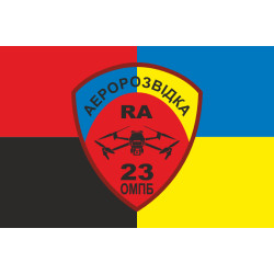 Прапор 23 ОМПБ ЗСУ «Хортиця», Аеророзвідка. Варіант-03 Прапор 23 ОМПБ ЗСУ «Хортиця», Аеророзвідка. Варіант-03