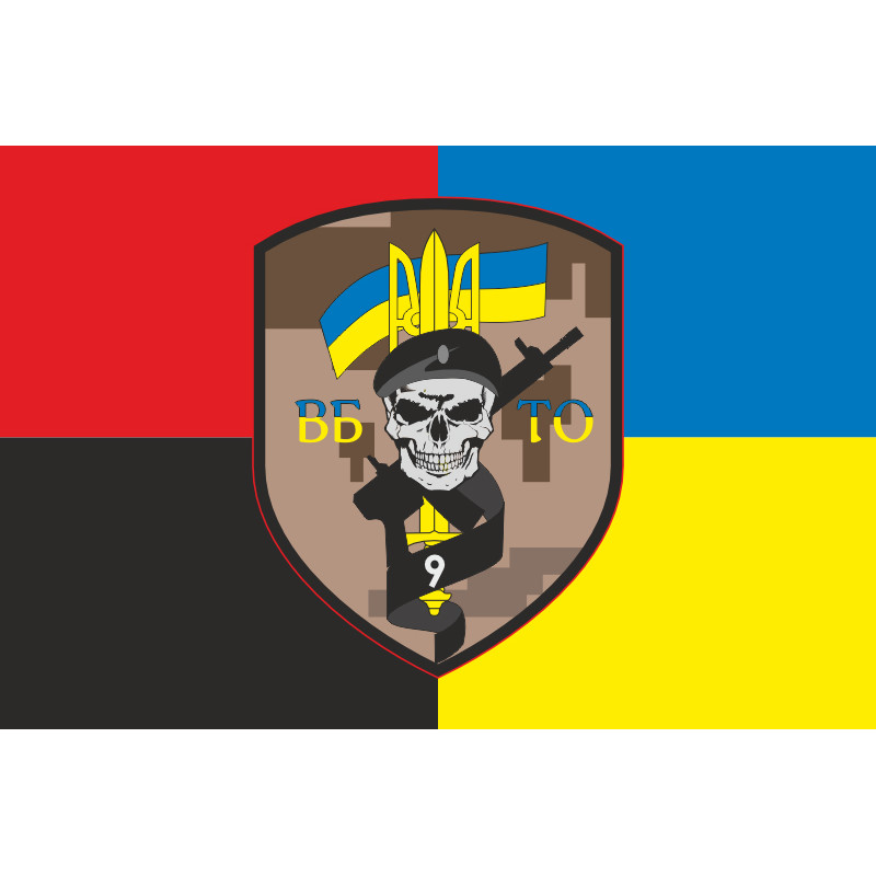 Флаг 9 БТрО (батальон территориальной обороны) ВСУ. Вариант-07 Флаг 9 БТрО (батальон территориальной обороны) ВСУ. Вариант-07