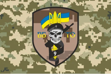Флаг 9 БТрО (батальон территориальной обороны) ВСУ. Вариант-08 Флаг 9 БТрО (батальон территориальной обороны) ВСУ. Вариант-08