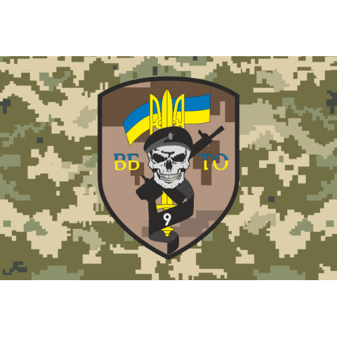 Флаг 9 БТрО (батальон территориальной обороны) ВСУ. Вариант-08 Флаг 9 БТрО (батальон территориальной обороны) ВСУ. Вариант-08