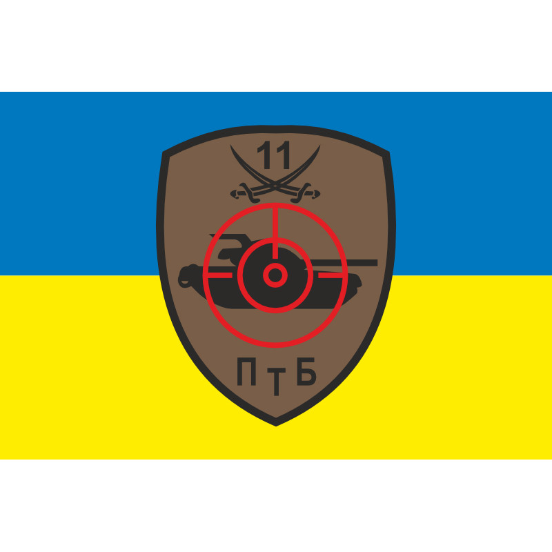 Прапор 11 БТрО ЗСУ «Київська Русь», ПТБ. Варіант-01 Прапор 11 БТрО ЗСУ «Київська Русь», ПТБ. Варіант-01