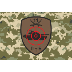 Флаг 11 БТрО ВСУ «Киевская Русь», ПТБ. Вариант-04 Флаг 11 БТрО ВСУ «Киевская Русь», ПТБ. Вариант-04