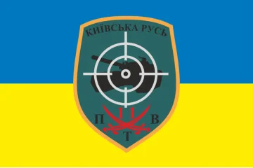 Прапор 11 БТрО ЗСУ «Київська Русь», ПТВ. Варіант-01 Прапор 11 БТрО ЗСУ «Київська Русь», ПТВ. Варіант-01