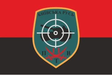 Прапор 11 БТрО ЗСУ «Київська Русь», ПТВ. Варіант-02 Прапор 11 БТрО ЗСУ «Київська Русь», ПТВ. Варіант-02