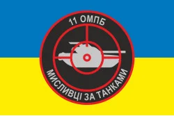 Прапор 11 БТрО ЗСУ «Київська Русь», ПТВ. Варіант-05