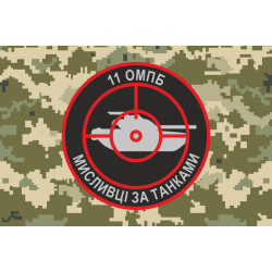 Флаг 11 БТрО ВСУ «Киевская Русь», ПТВ. Вариант-08 Флаг 11 БТрО ВСУ «Киевская Русь», ПТВ. Вариант-08