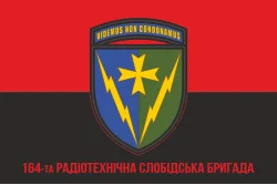 Прапор 164 РТБр (радіотехнічна бригада) ППО ЗСУ. Варіант-04