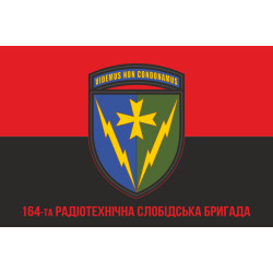 Прапор 164 РТБр (радіотехнічна бригада) ППО ЗСУ. Варіант-04 Прапор 164 РТБр (радіотехнічна бригада) ППО ЗСУ. Варіант-04