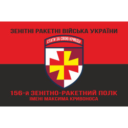 Флаг 156 ЗРП (зенитный ракетный полк) ВСУ. Вариант-09 Флаг 156 ЗРП (зенитный ракетный полк) ВСУ. Вариант-09