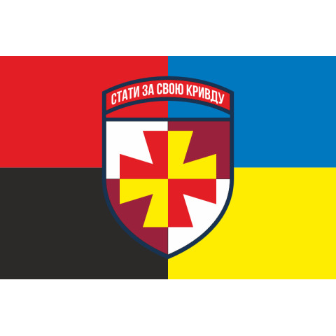 Прапор 156 ЗРП (зенітний ракетний полк) ЗСУ. Варіант-10